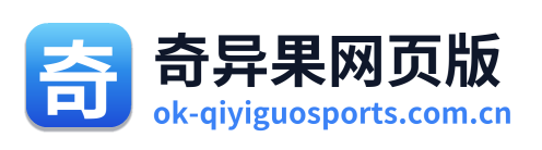 奇异果网页版
